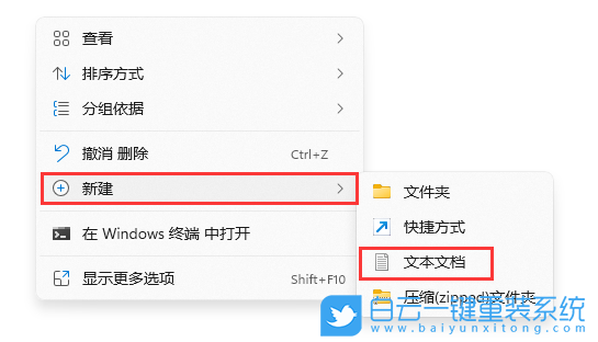 電腦怎么截圖,截圖快捷鍵,Win11截圖步驟