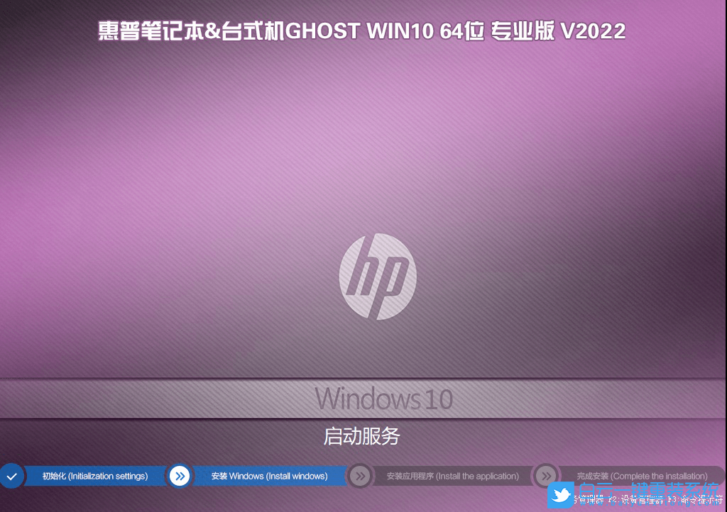 惠普TE01,惠普臺式電腦,Win10,Win10專業(yè)版步驟