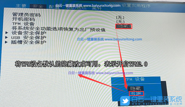 11代CPU,惠普臺式電腦,Win11,Win11專業(yè)版步驟
