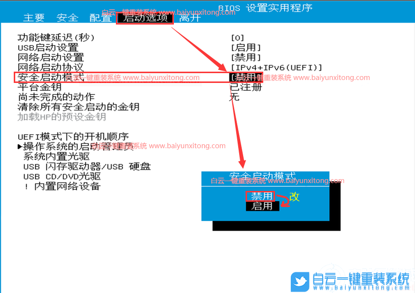 11代CPU,惠普臺式電腦,Win11,Win11專業(yè)版步驟
