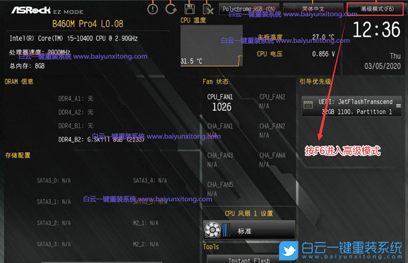 華擎主板,Win7,400系列主板,500系列主板,600系列主板步驟