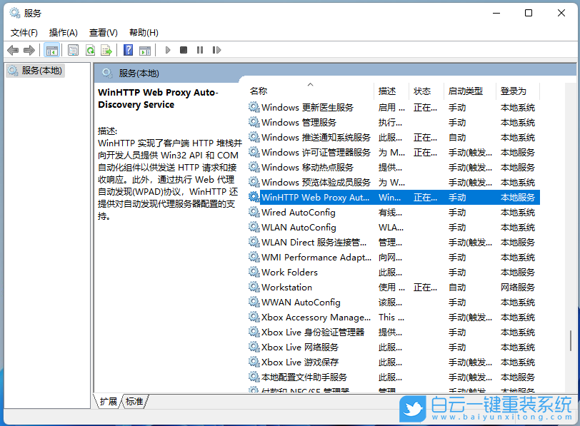 Win11,DHCP服務(wù),DHCP步驟
