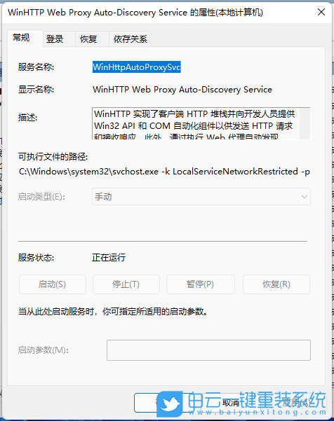 Win11,DHCP服務(wù),DHCP步驟