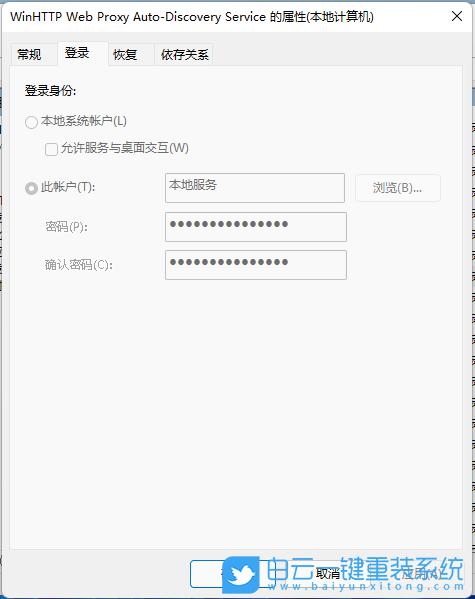 Win11,DHCP服務(wù),DHCP步驟