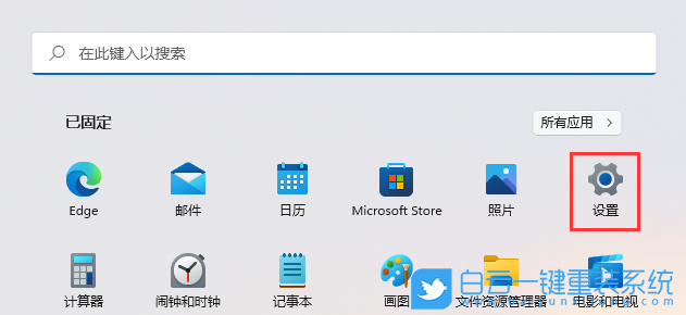 Win11,系統聲音,系統音量步驟
