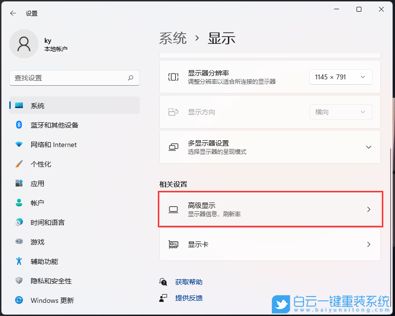 攀升主板,核顯顯存,核顯步驟
