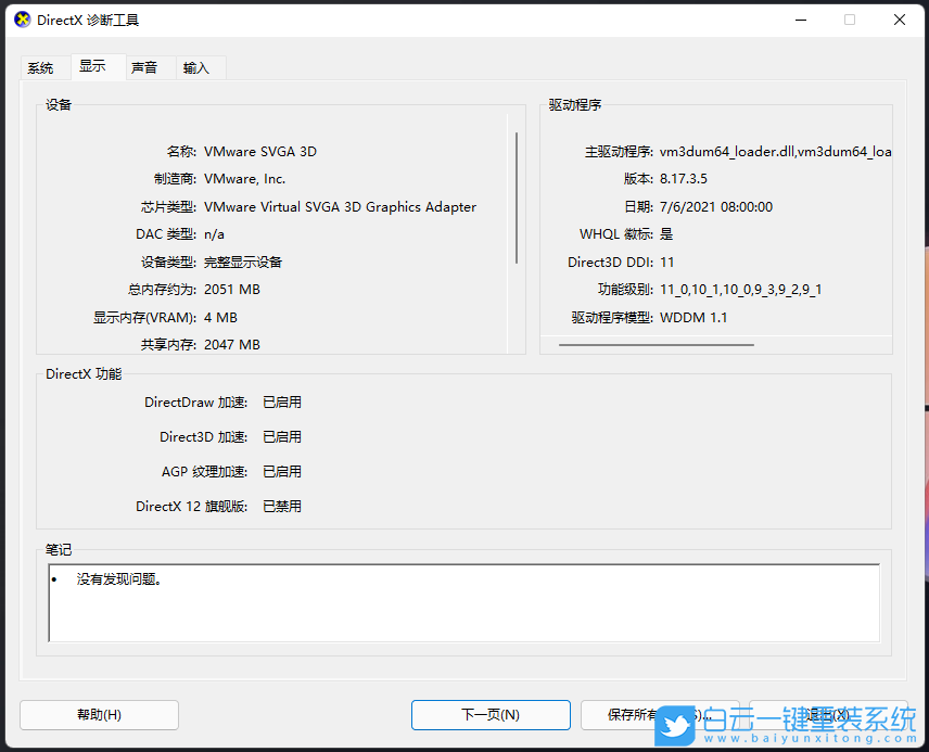 攀升主板,核顯顯存,核顯步驟