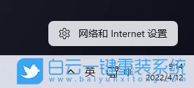 Win11,網(wǎng)絡(luò)連接,添加新網(wǎng)絡(luò)步驟