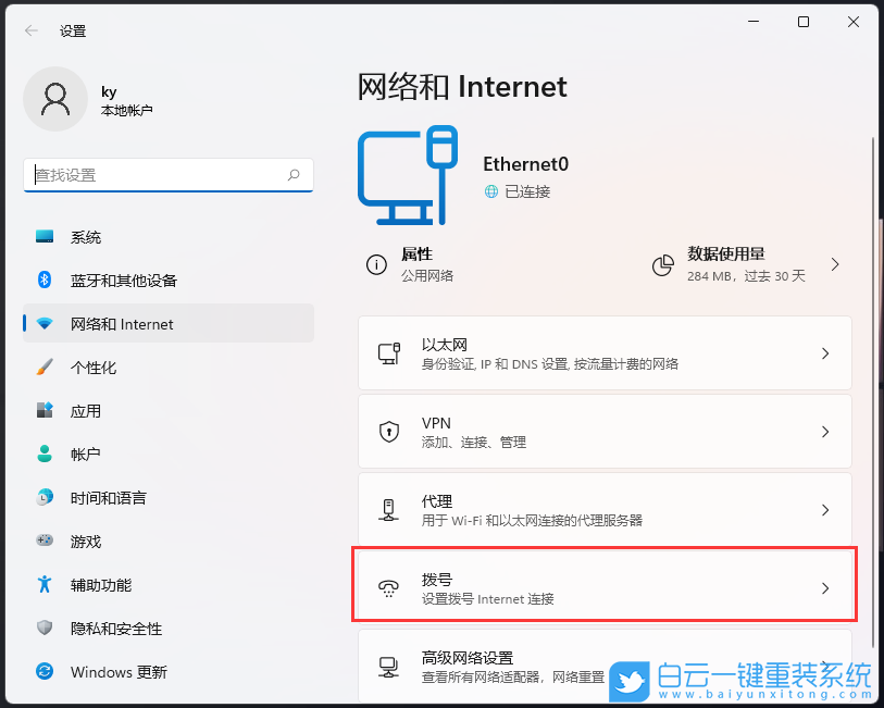 Win11,網(wǎng)絡(luò)連接,添加新網(wǎng)絡(luò)步驟