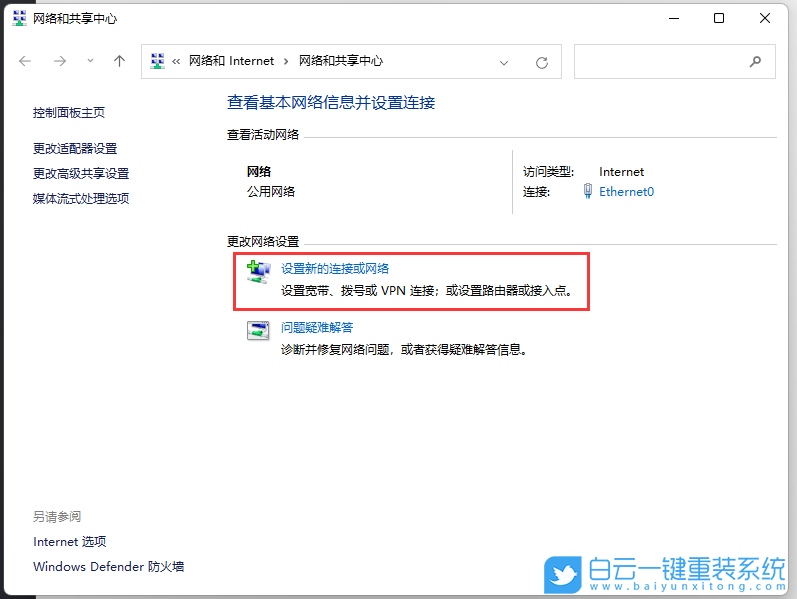 Win11,網(wǎng)絡(luò)連接,添加新網(wǎng)絡(luò)步驟