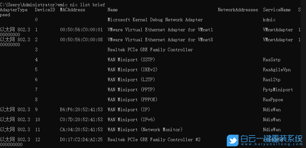 Win11系統,WMIC命令,硬件信息步驟