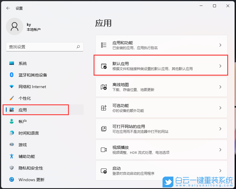 Win11,記事本,字體大小步驟