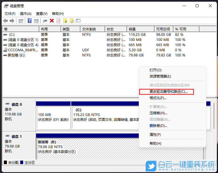 Win11,硬盤(pán),硬盤(pán)不顯示步驟