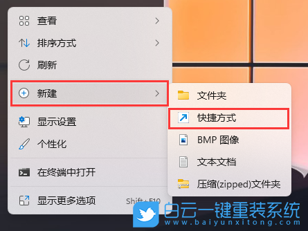 Win11,回收站,任務(wù)欄步驟