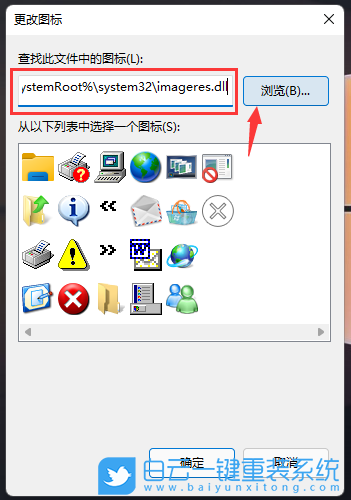 Win11,回收站,任務(wù)欄步驟