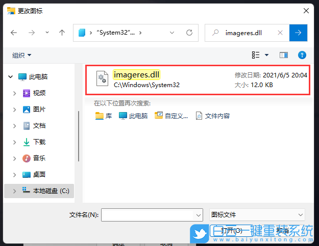 Win11,回收站,任務(wù)欄步驟
