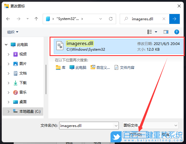 Win11,回收站,任務(wù)欄步驟