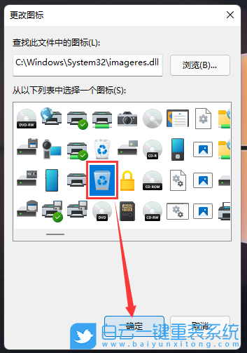 Win11,回收站,任務(wù)欄步驟