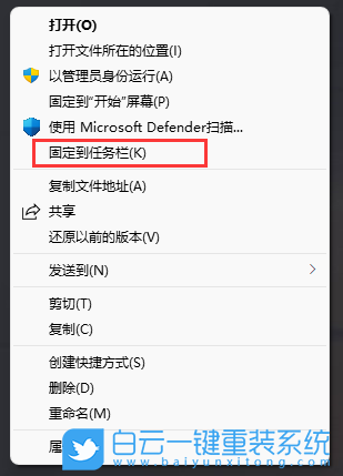 Win11,回收站,任務(wù)欄步驟