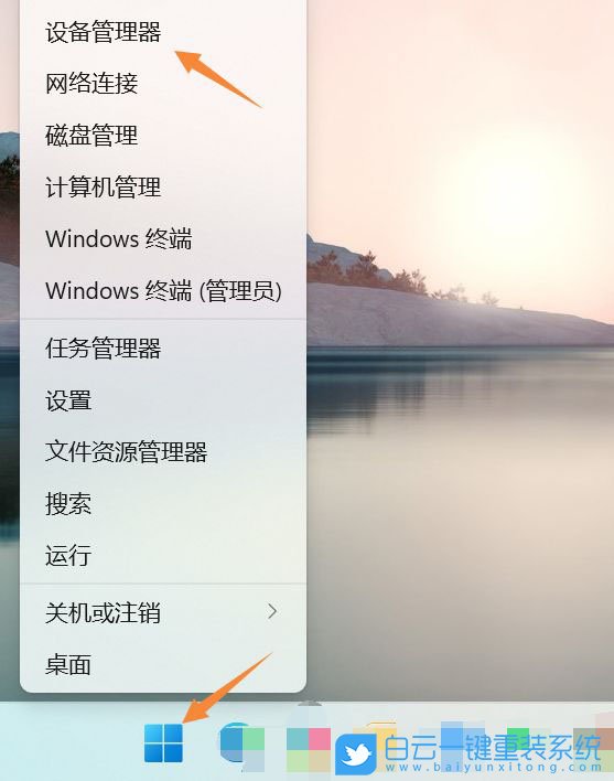 Acer,蜂鳥,筆記本重裝系統(tǒng),Win11步驟