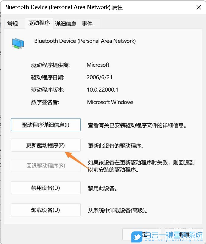 Acer,蜂鳥,筆記本重裝系統(tǒng),Win11步驟