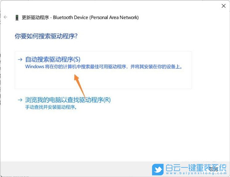 Acer,蜂鳥,筆記本重裝系統(tǒng),Win11步驟