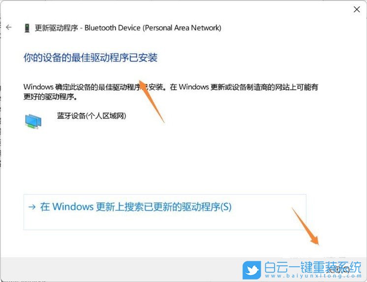 Acer,蜂鳥,筆記本重裝系統(tǒng),Win11步驟