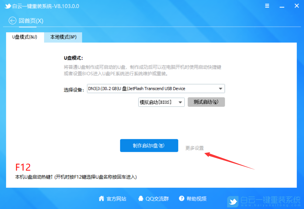 聯想啟天,啟天M433,Intel,Win7步驟