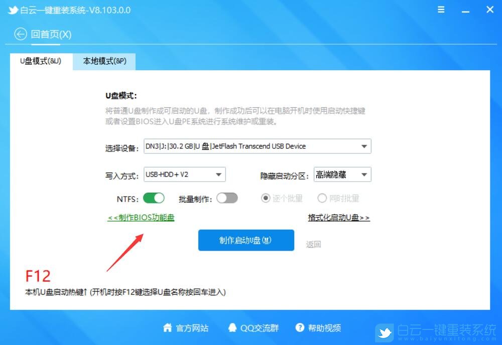 聯想啟天,啟天M433,Intel,Win7步驟