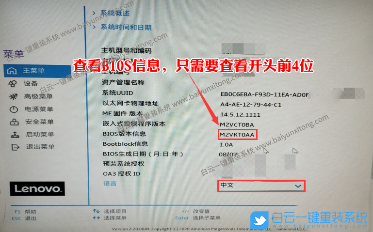 聯想啟天,啟天M433,Intel,Win7步驟