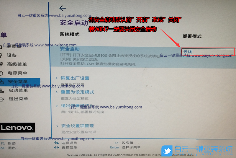 聯想啟天,啟天M433,Intel,Win7步驟