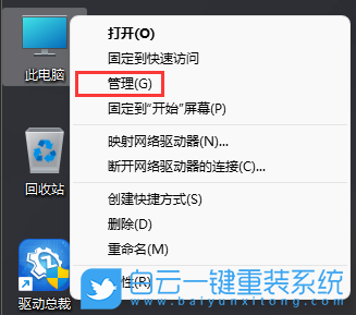 榮耀,MagicBook,重裝系統(tǒng),Win11步驟