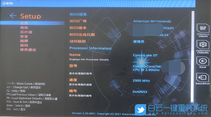 影馳主板,B660M主板,Win7,影馳B660M,12代CPU裝Win7步驟