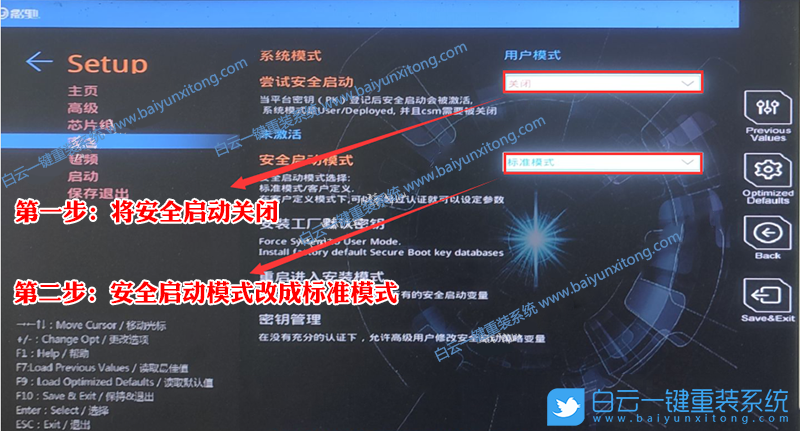 影馳主板,B660M主板,Win7,影馳B660M,12代CPU裝Win7步驟