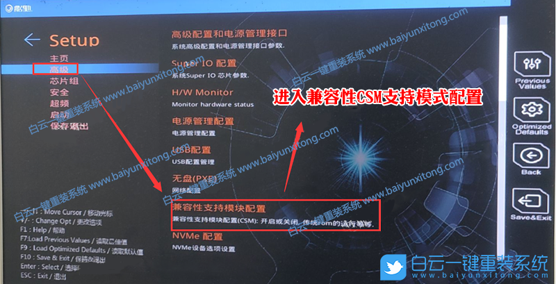 影馳主板,B660M主板,Win7,影馳B660M,12代CPU裝Win7步驟