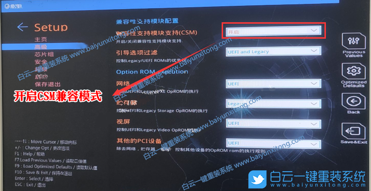 影馳主板,B660M主板,Win7,影馳B660M,12代CPU裝Win7步驟