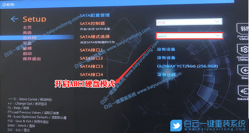 影馳主板,B660M主板,Win7,影馳B660M,12代CPU裝Win7步驟