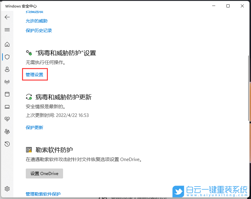 Win11,安全中心,意外錯誤,威脅服務已停止步驟