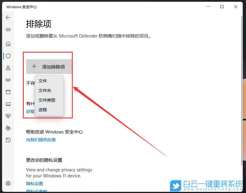 Win11,安全中心,意外錯誤,威脅服務已停止步驟