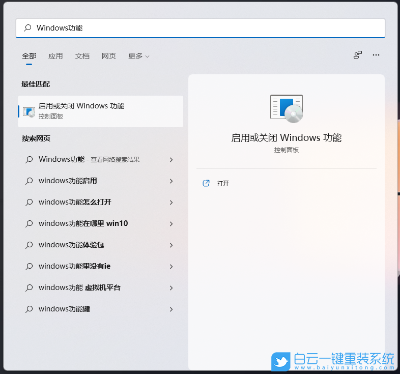 惠普筆記本,ENVY,重裝系統(tǒng),Win11步驟