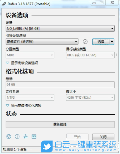 系統損壞,重裝系統,系統步驟