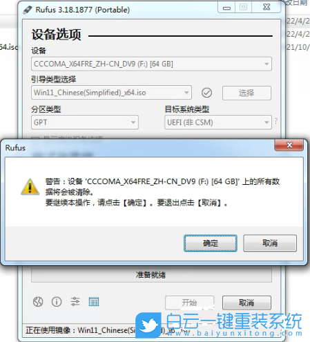系統損壞,重裝系統,系統步驟