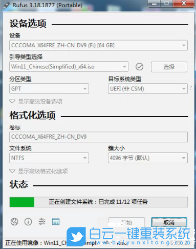 系統損壞,重裝系統,系統步驟