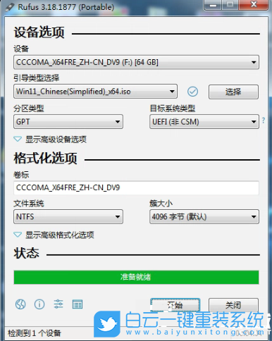 系統損壞,重裝系統,系統步驟
