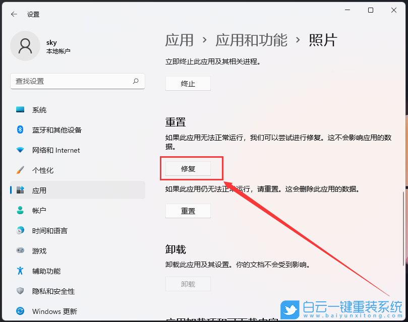 Win11,PNG格式圖片,PNG圖片步驟