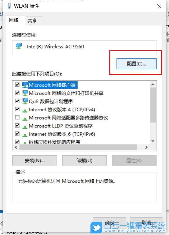 Win10,WiFi,5Ghz,頻帶信號步驟