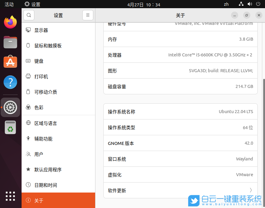 Ubuntu,Ubuntu系統,U盤安裝系統步驟