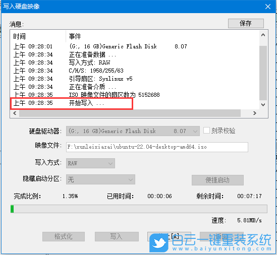 Ubuntu,Ubuntu系統,U盤安裝系統步驟
