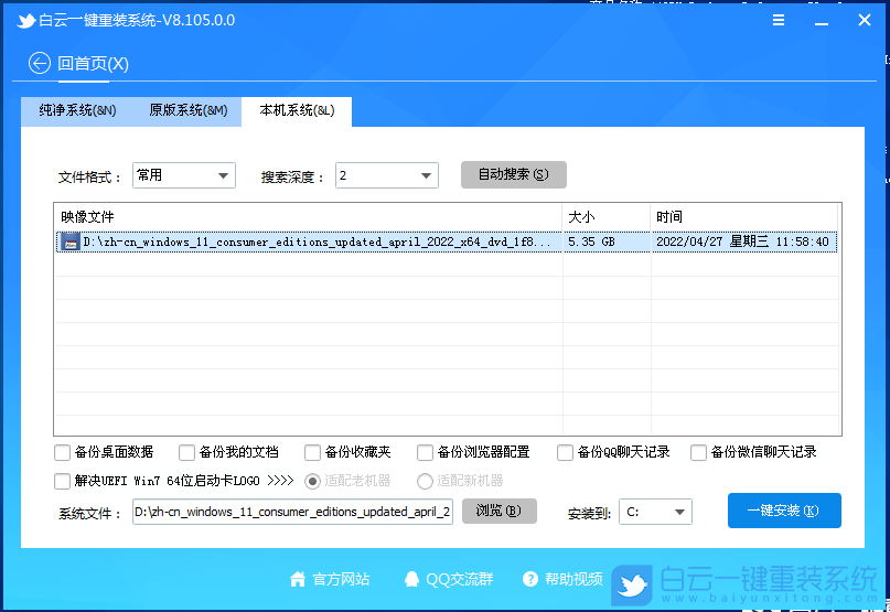 本機系統