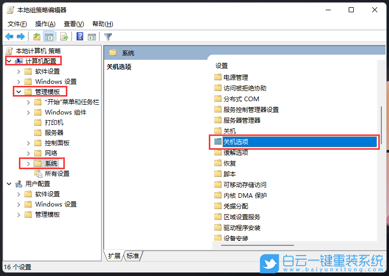 ThinkPad,筆記本重裝系統(tǒng),Win11步驟